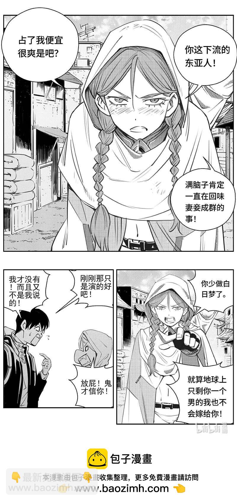 🍶雏蜂 446第四部 交叉线 第13页