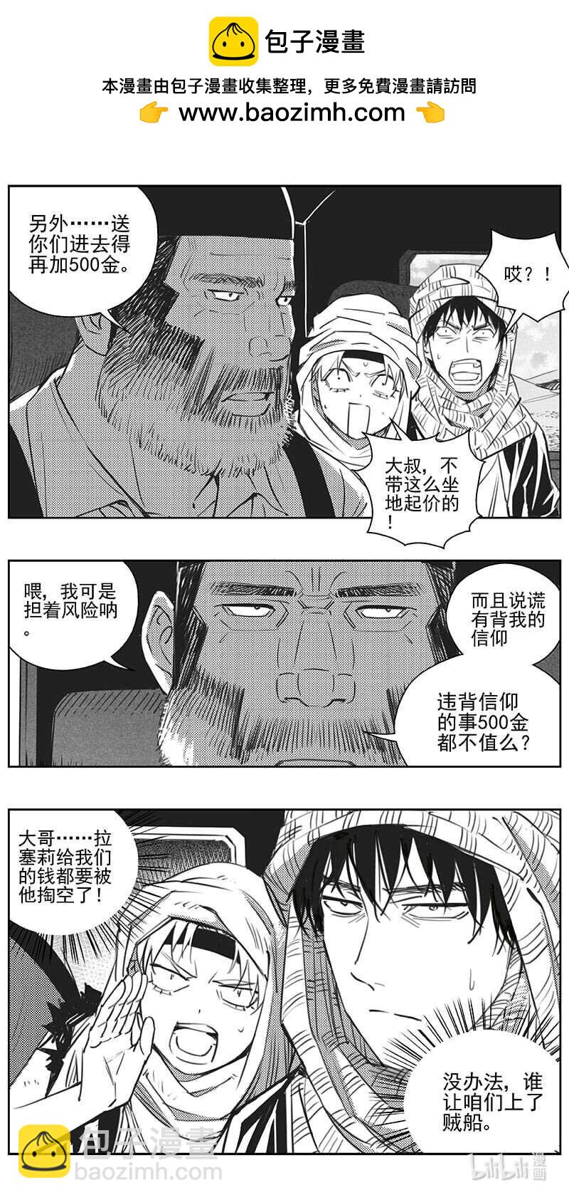 🍶雏蜂 446第四部 交叉线 第2页
