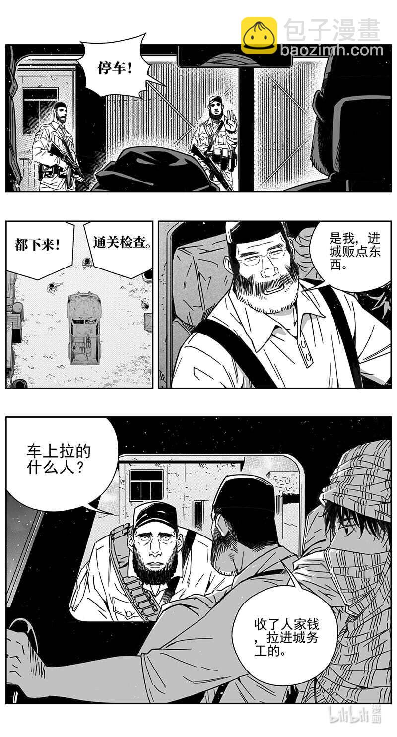 🍶雏蜂 446第四部 交叉线 第4页