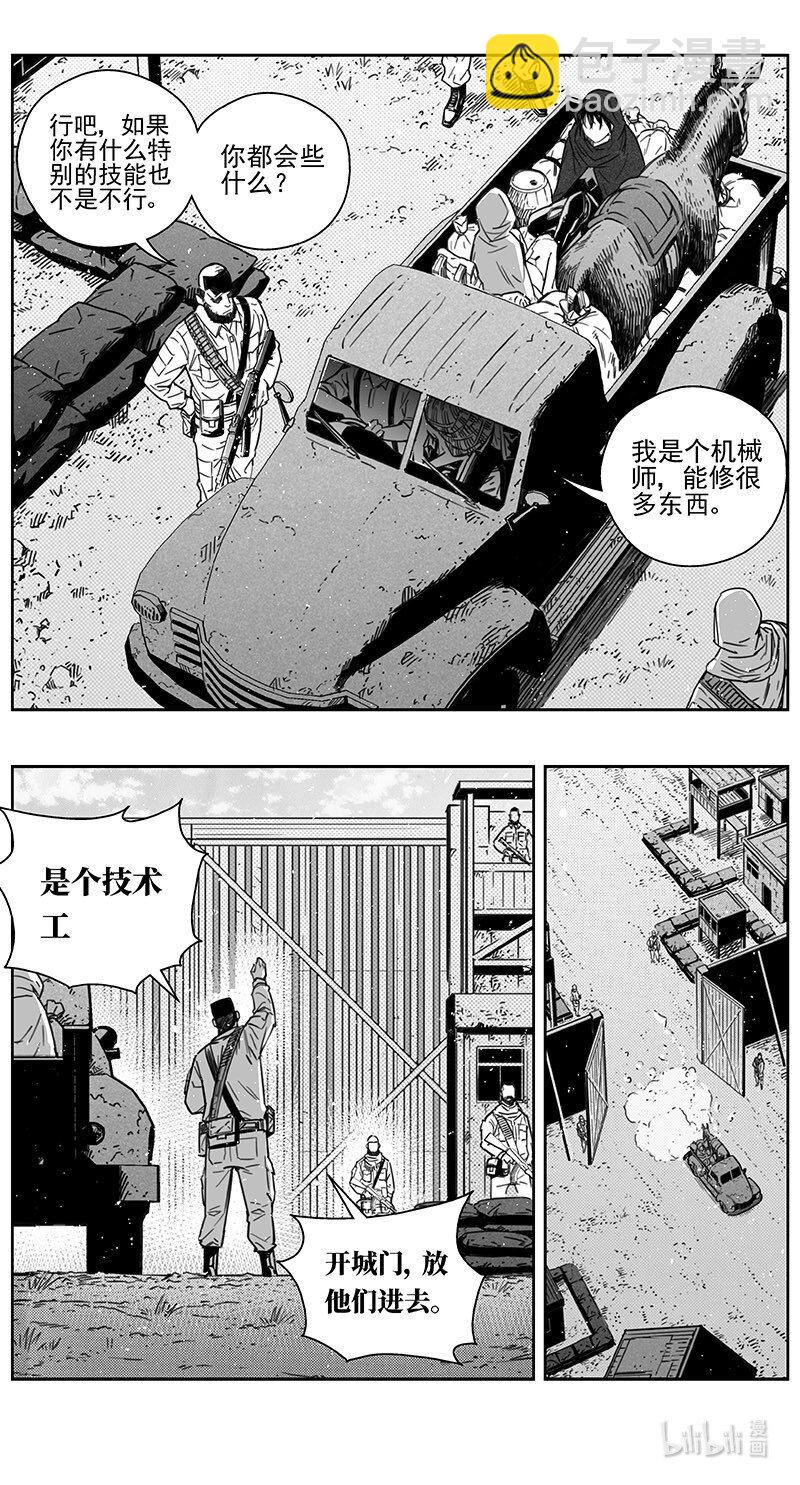 🍶雏蜂 446第四部 交叉线 第8页