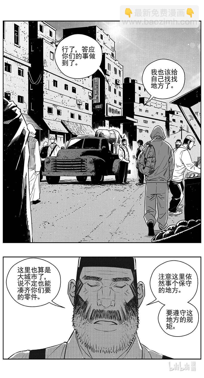 🍶雏蜂 446第四部 交叉线 第9页