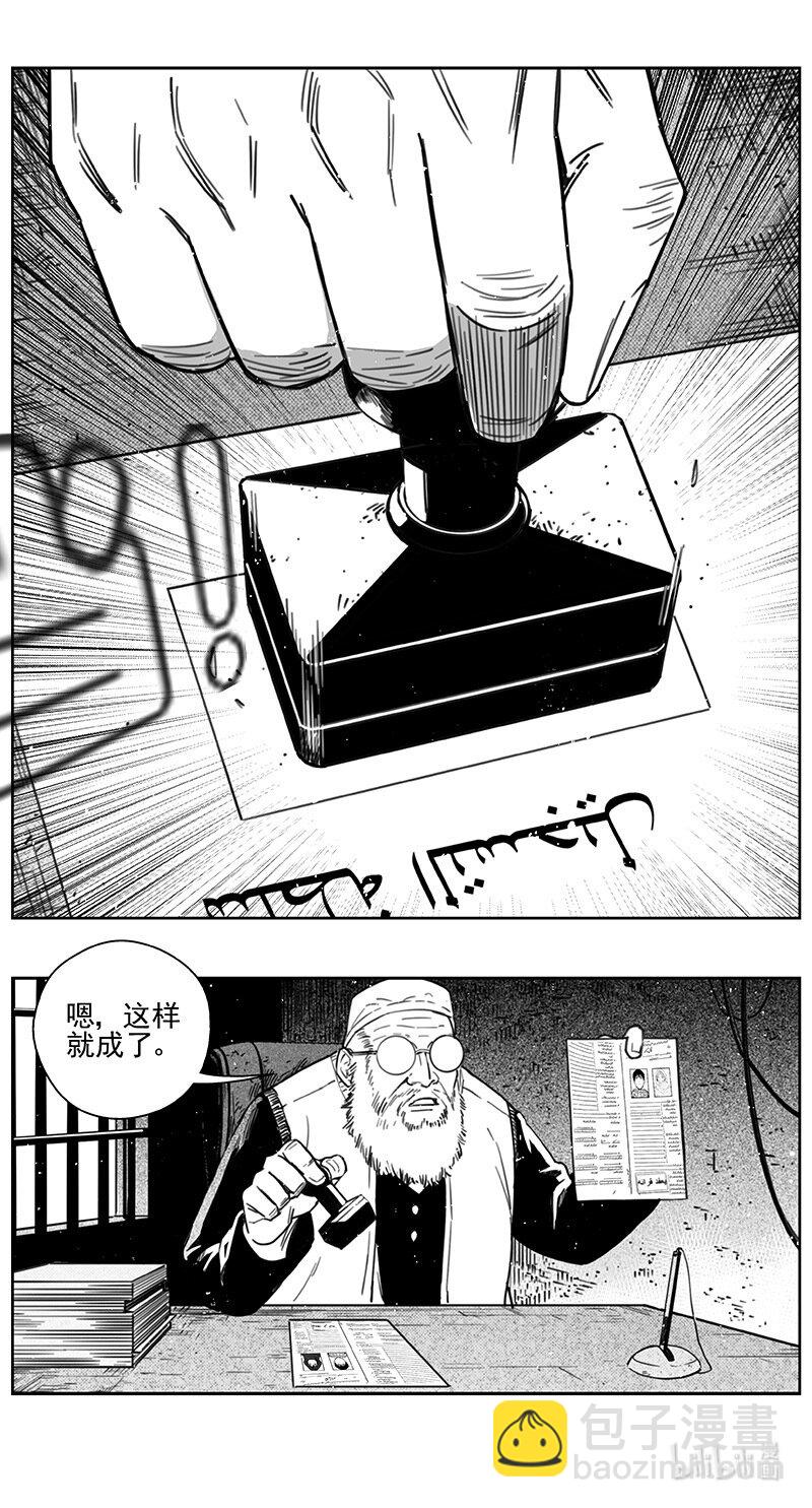 🍶雏蜂 448第四部 交叉线（3） 第10页