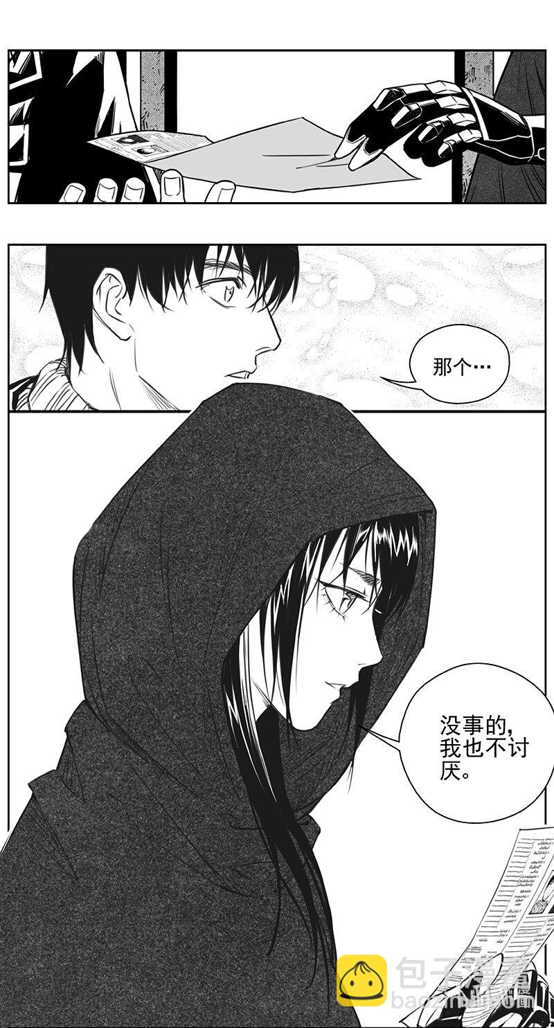 🍶雏蜂 448第四部 交叉线（3） 第13页
