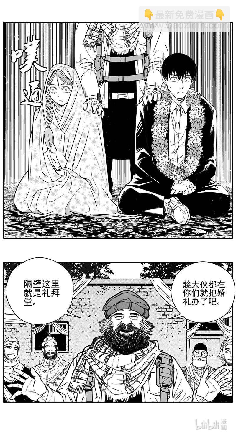 🍶雏蜂 448第四部 交叉线（3） 第15页