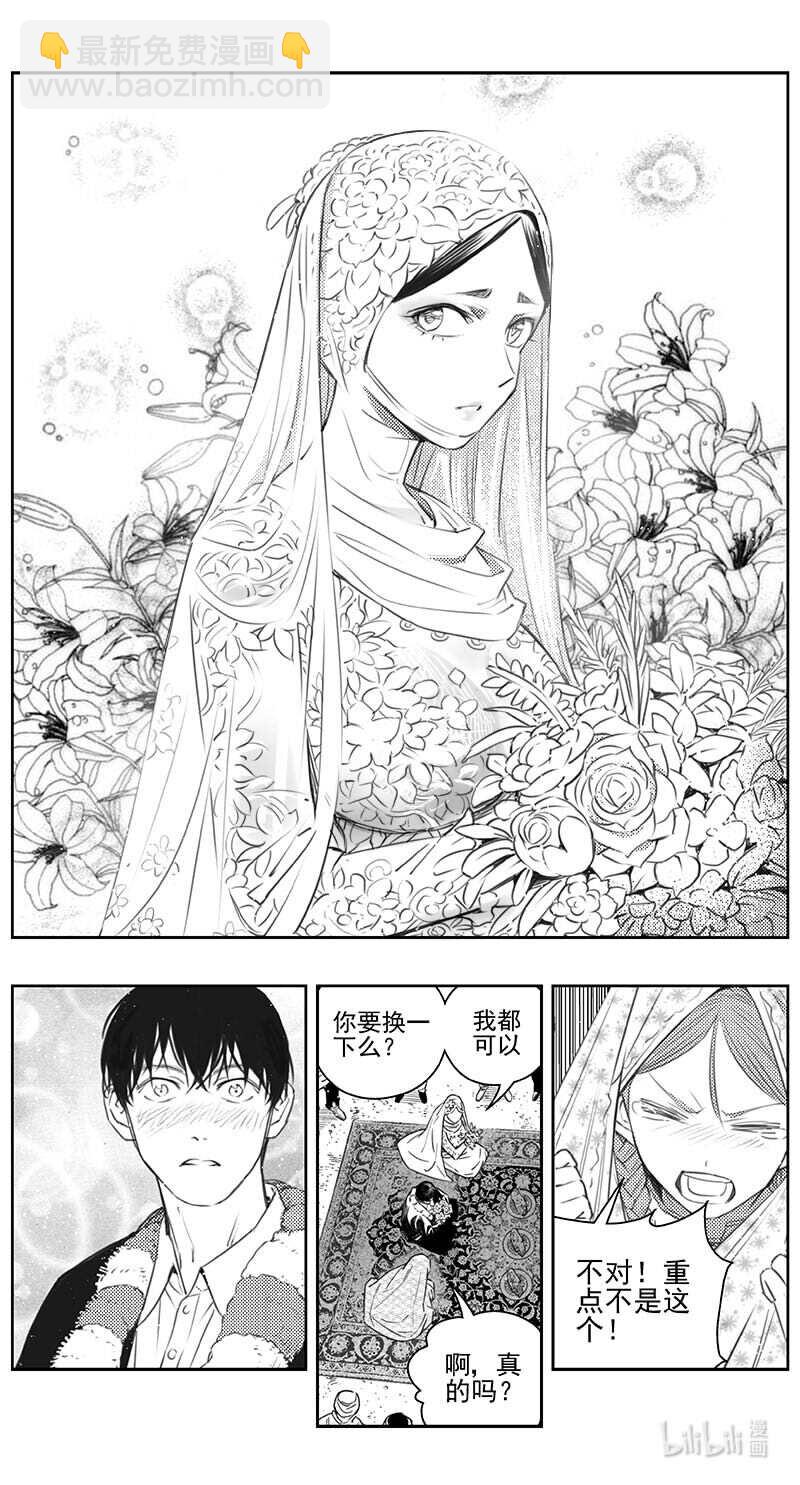 🍶雏蜂 448第四部 交叉线（3） 第17页
