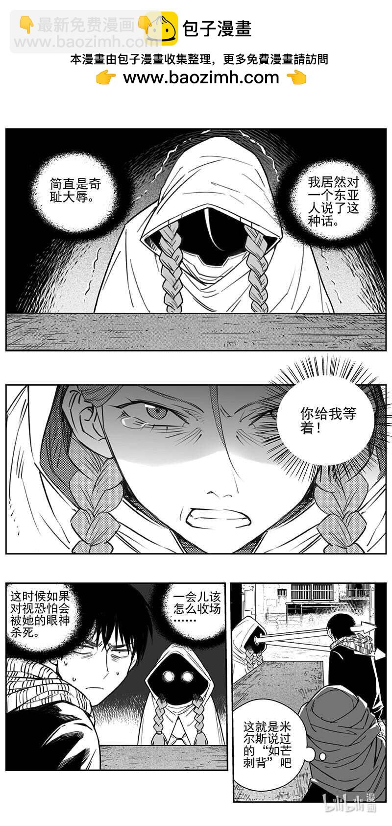 🍶雏蜂 448第四部 交叉线（3） 第2页