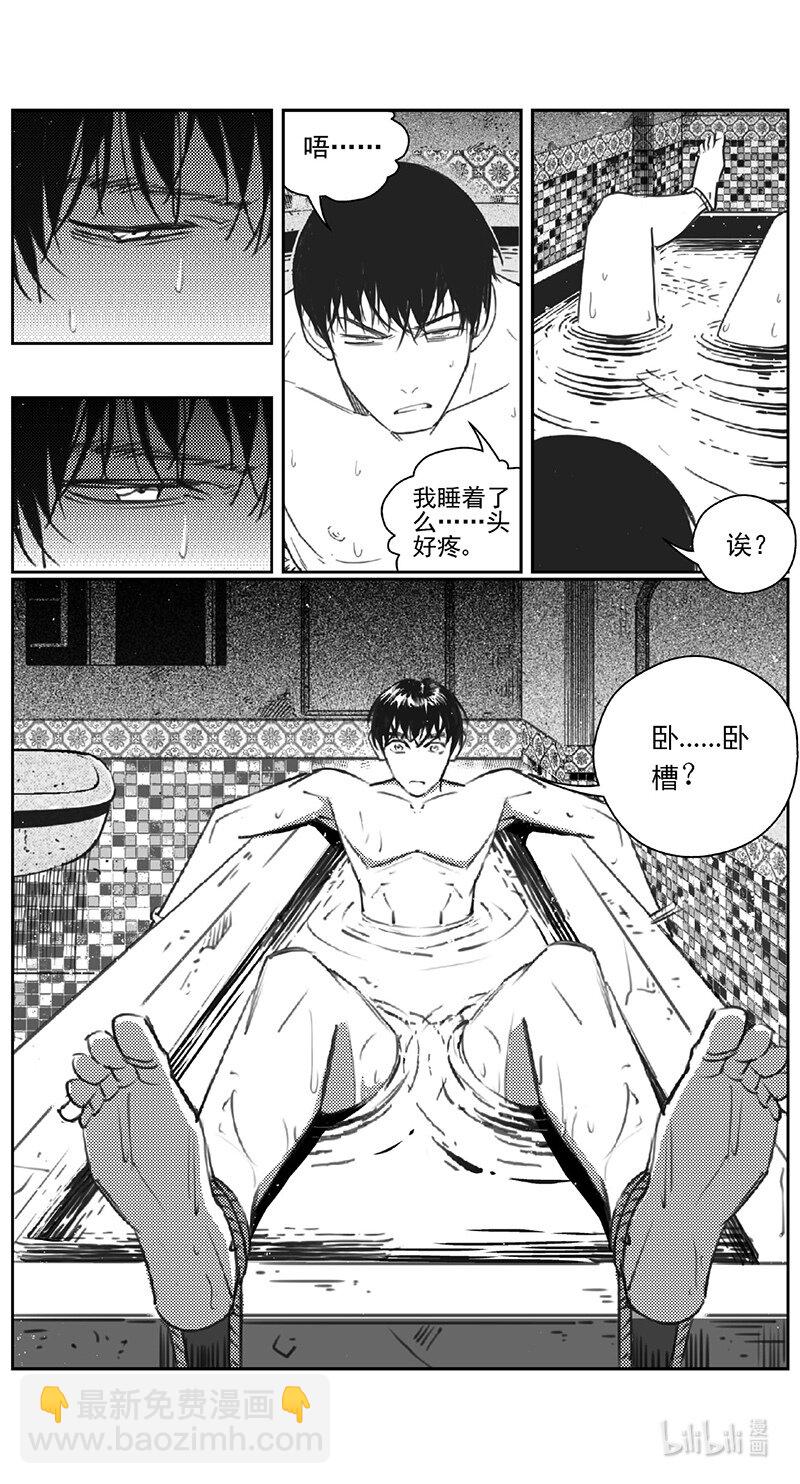 🍶雏蜂 450第四部 交叉线(5) 第7页