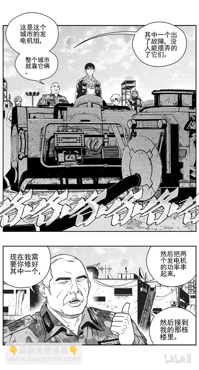 🍶雏蜂 452第四部 交叉线（其七） 第10页