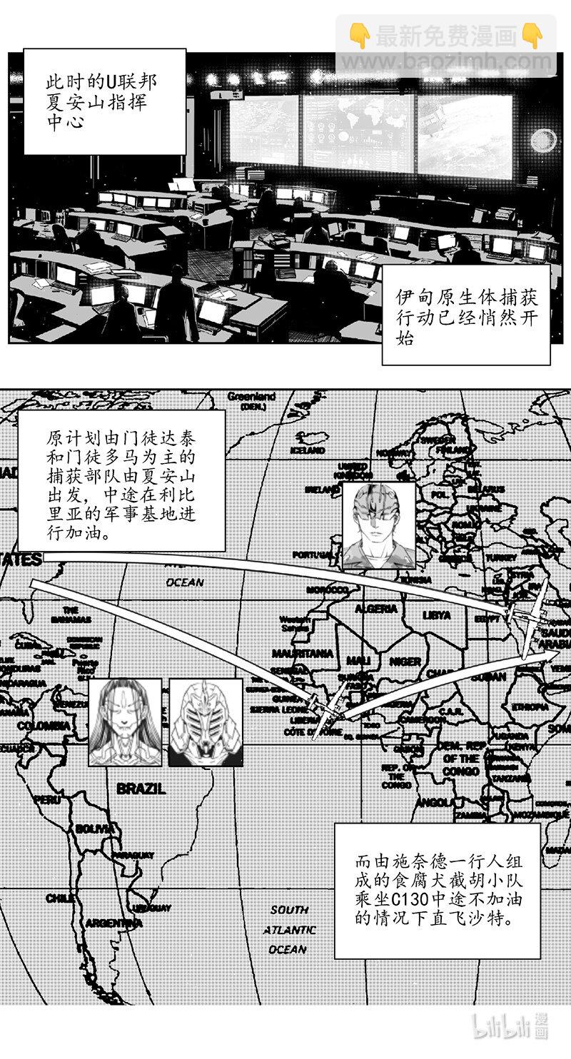 🍶雏蜂 452第四部 交叉线（其七） 第12页