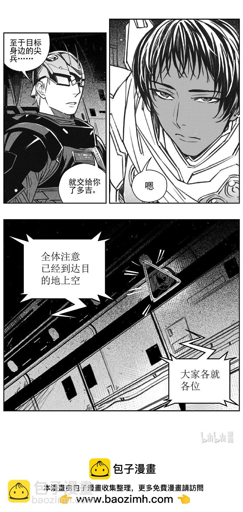 🍶雏蜂 452第四部 交叉线（其七） 第15页