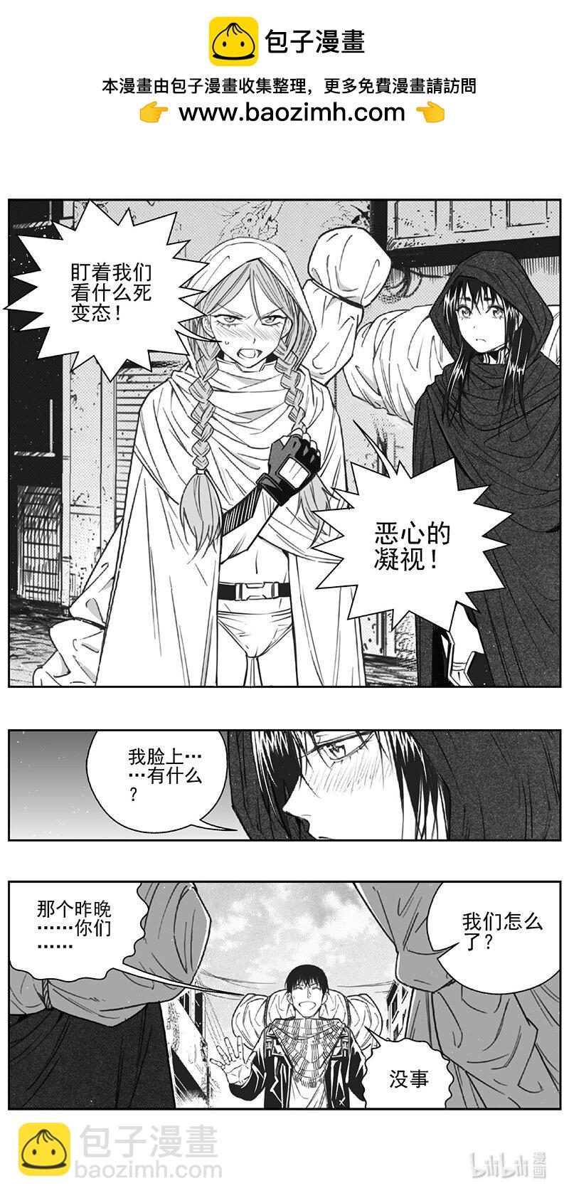 🍶雏蜂 452第四部 交叉线（其七） 第2页