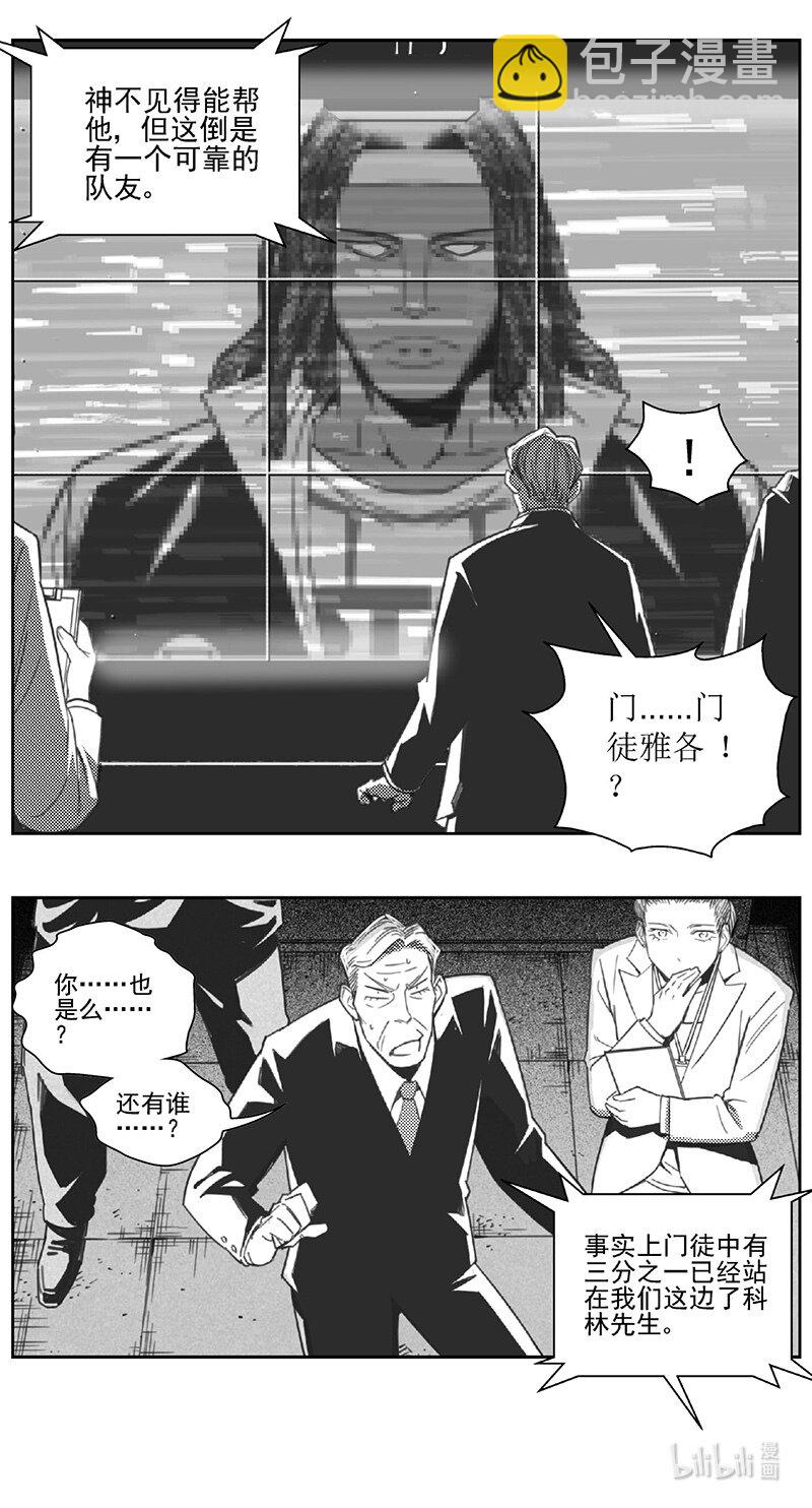 🍶雏蜂 453第四部 交叉线（其八） 第11页