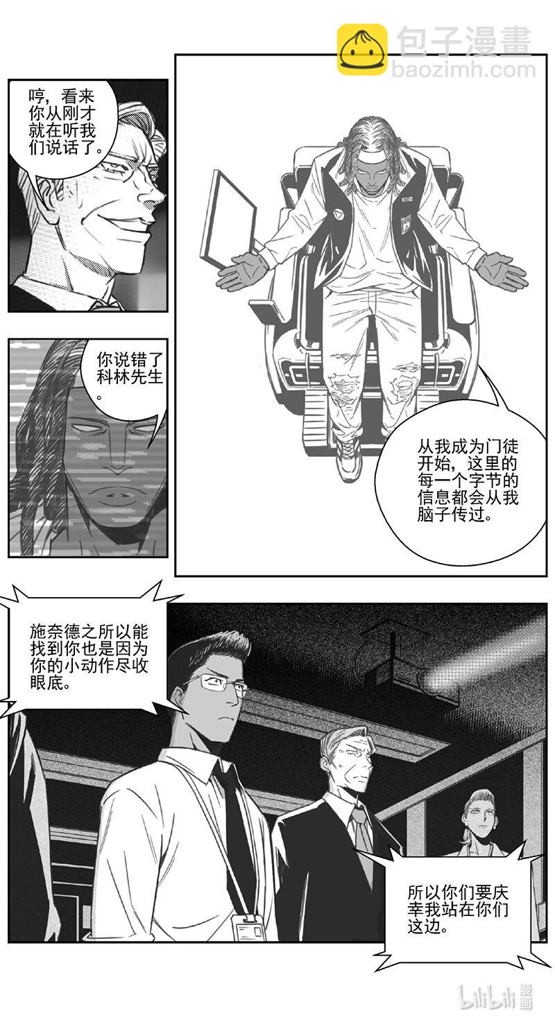 🍶雏蜂 453第四部 交叉线（其八） 第12页