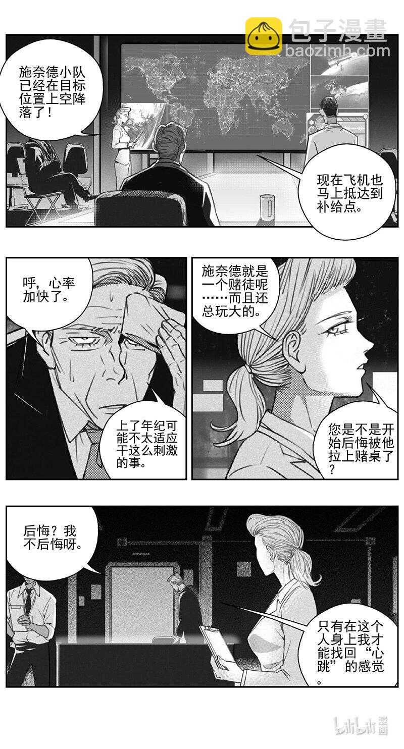 🍶雏蜂 453第四部 交叉线（其八） 第6页