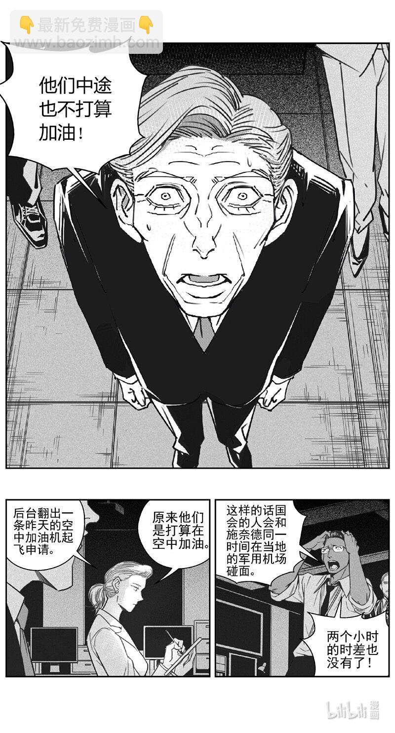 🍶雏蜂 453第四部 交叉线（其八） 第8页