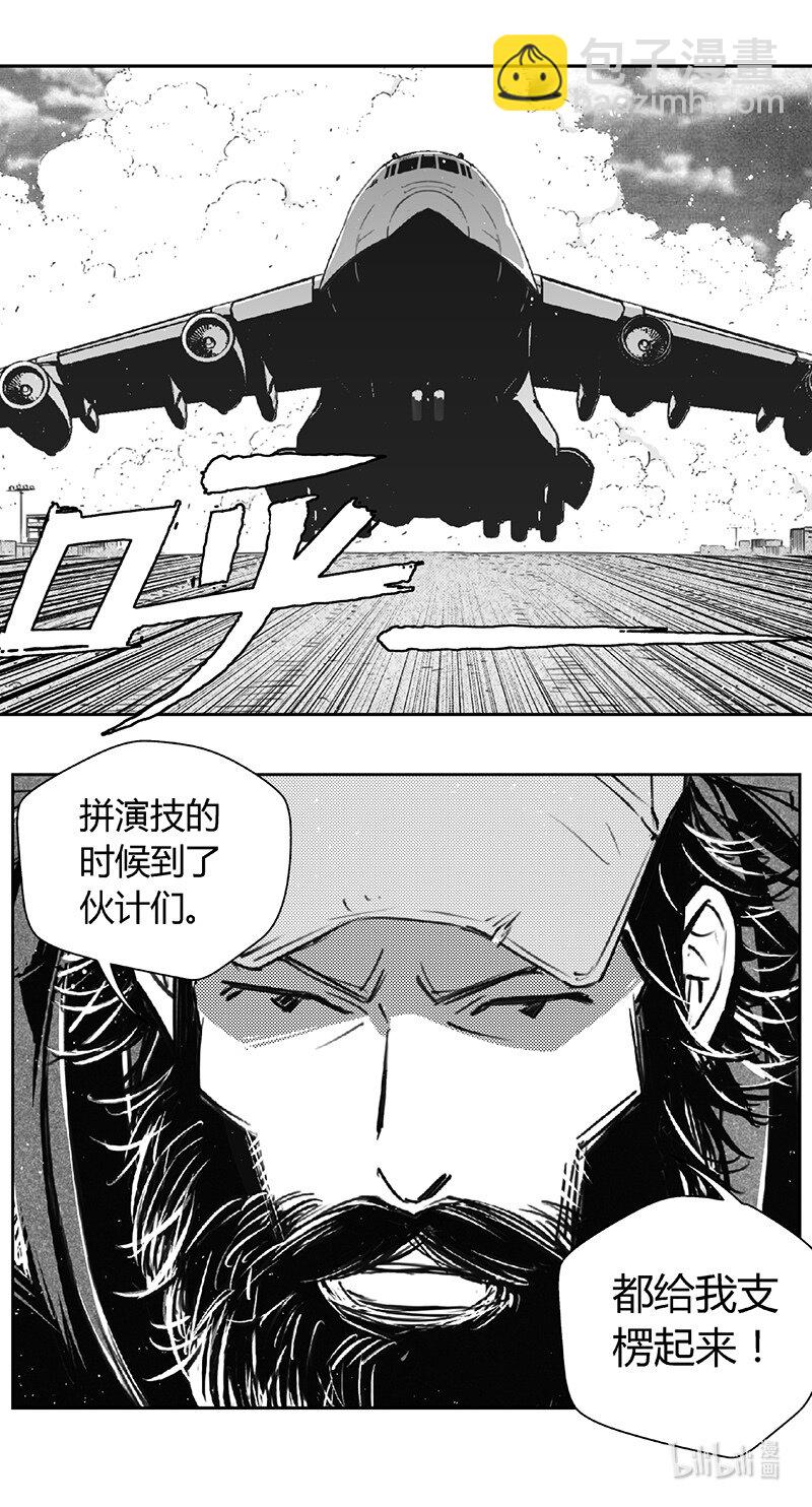 🍶雏蜂 455第四部 交叉线（其十） 第6页