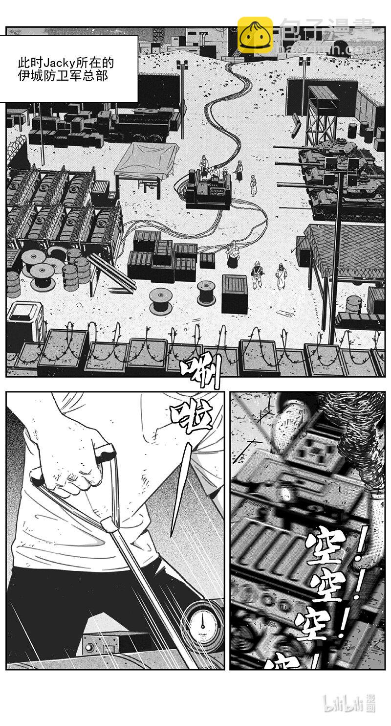 🍶雏蜂 455第四部 交叉线（其十） 第7页