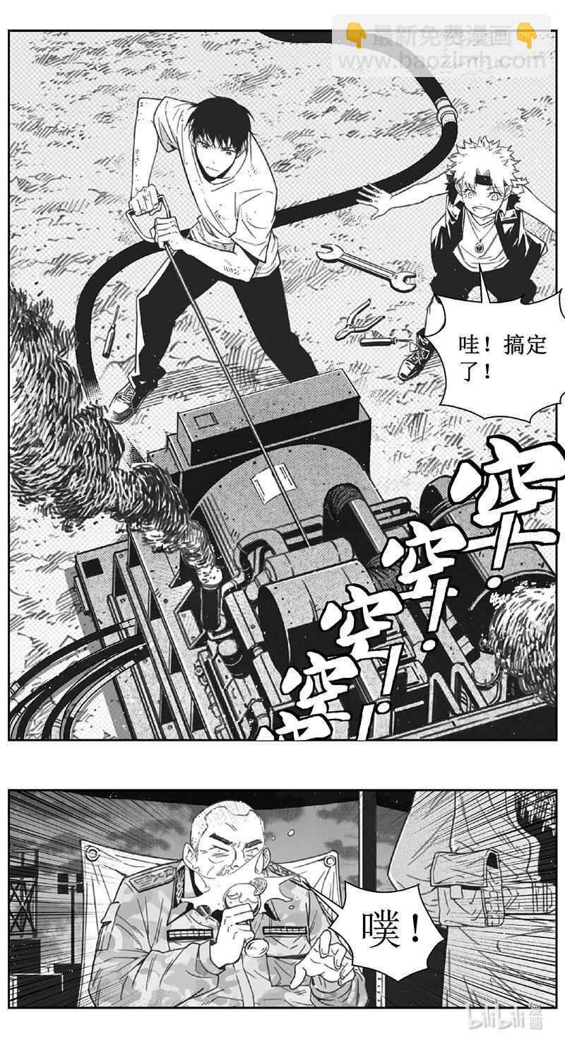 🍶雏蜂 455第四部 交叉线（其十） 第8页