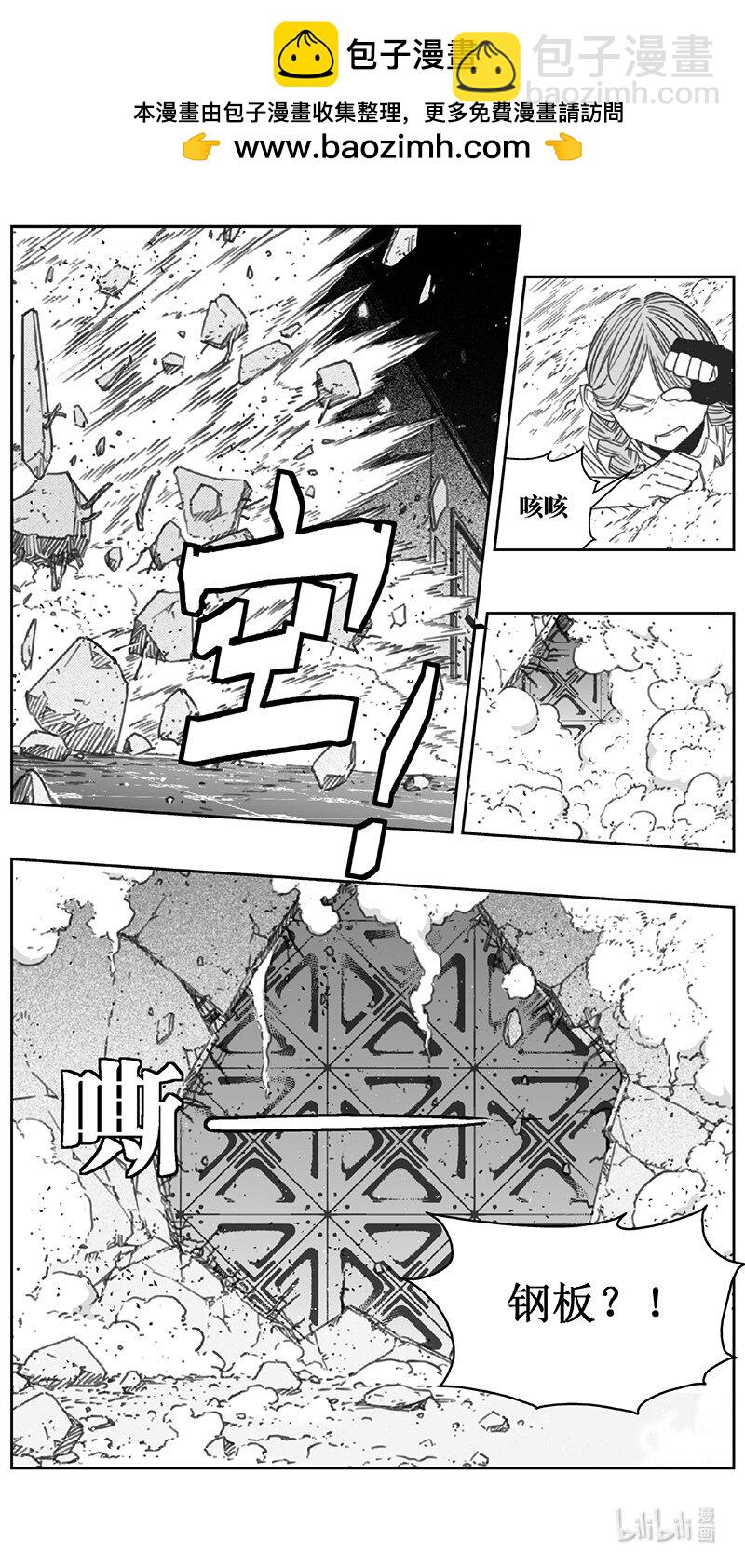 🍶雏蜂 457第四部 交叉线（其十二） 第2页