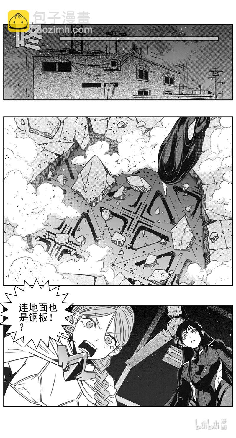 🍶雏蜂 457第四部 交叉线（其十二） 第8页