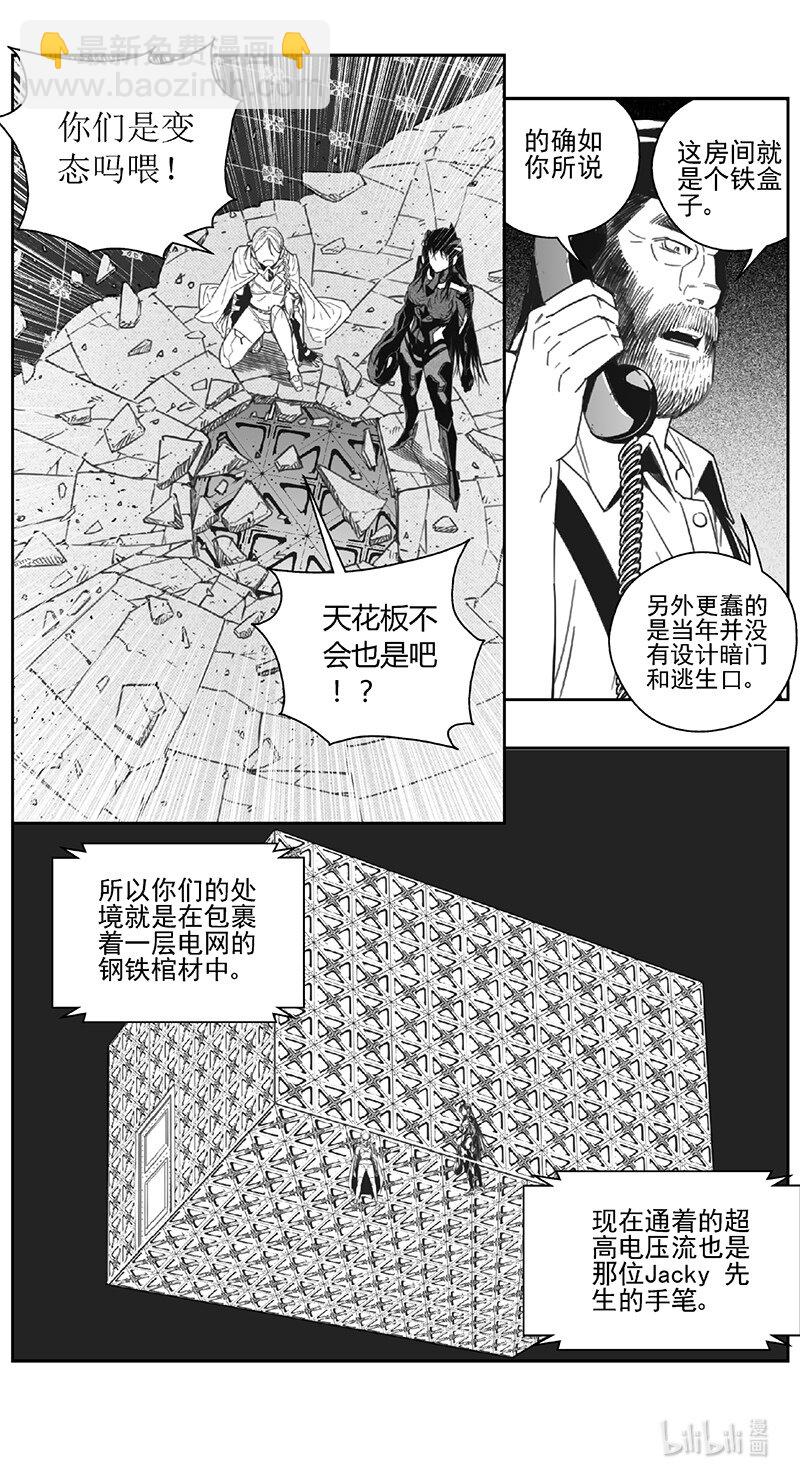 🍶雏蜂 457第四部 交叉线（其十二） 第9页