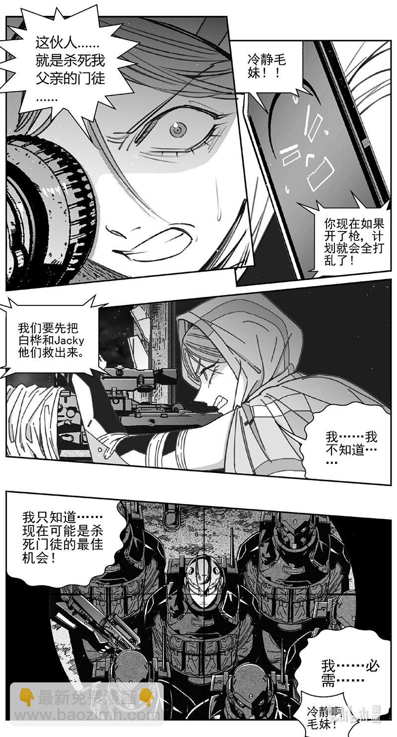 🍶雏蜂 459第四部 交叉线（其十四） 第11页