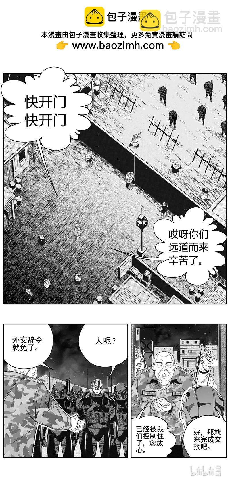 🍶雏蜂 459第四部 交叉线（其十四） 第16页