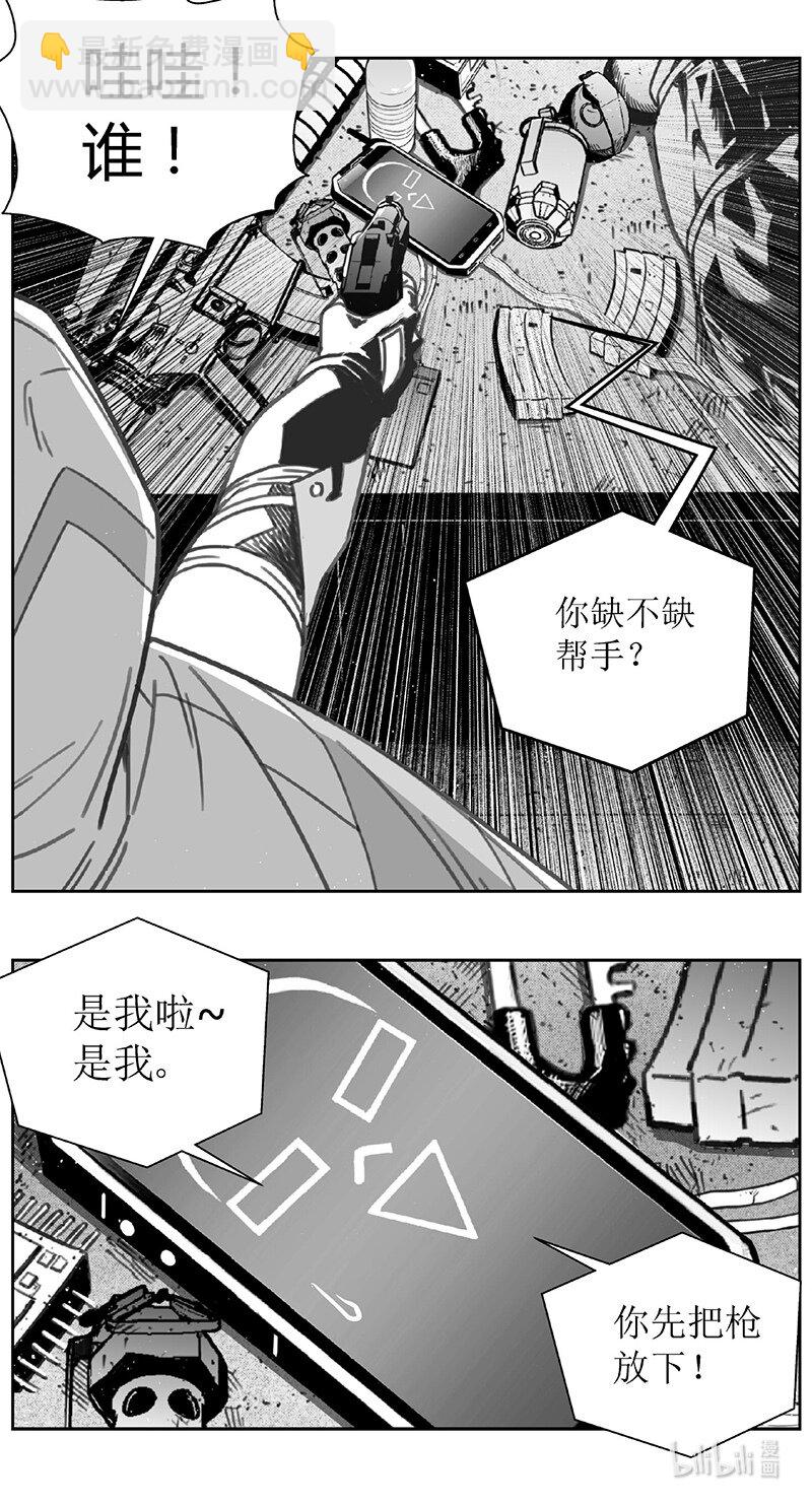 🍶雏蜂 459第四部 交叉线（其十四） 第3页