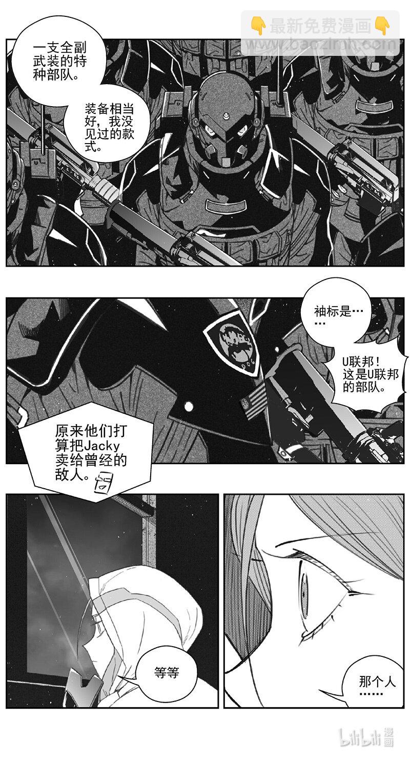 🍶雏蜂 459第四部 交叉线（其十四） 第7页