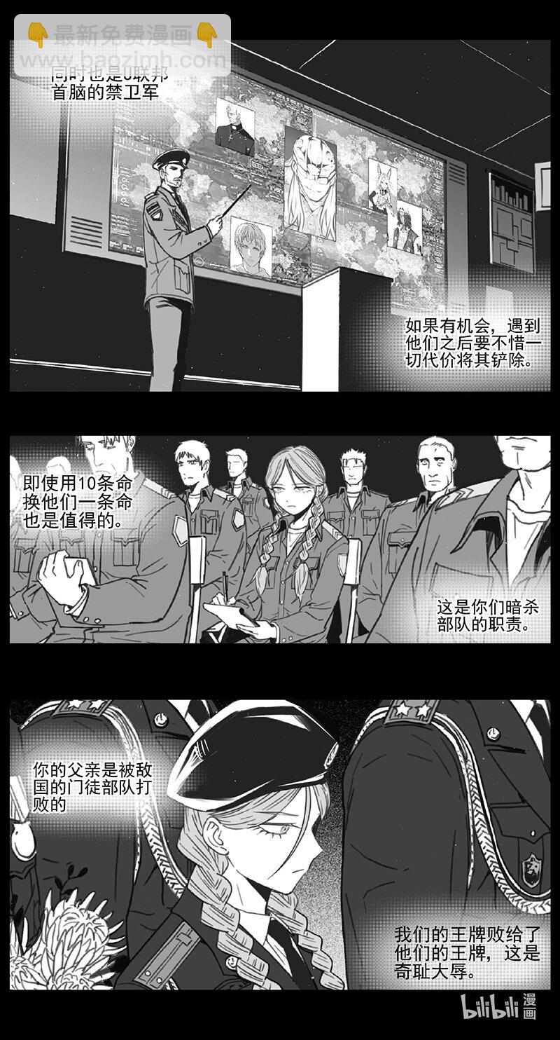 🍶雏蜂 459第四部 交叉线（其十四） 第9页