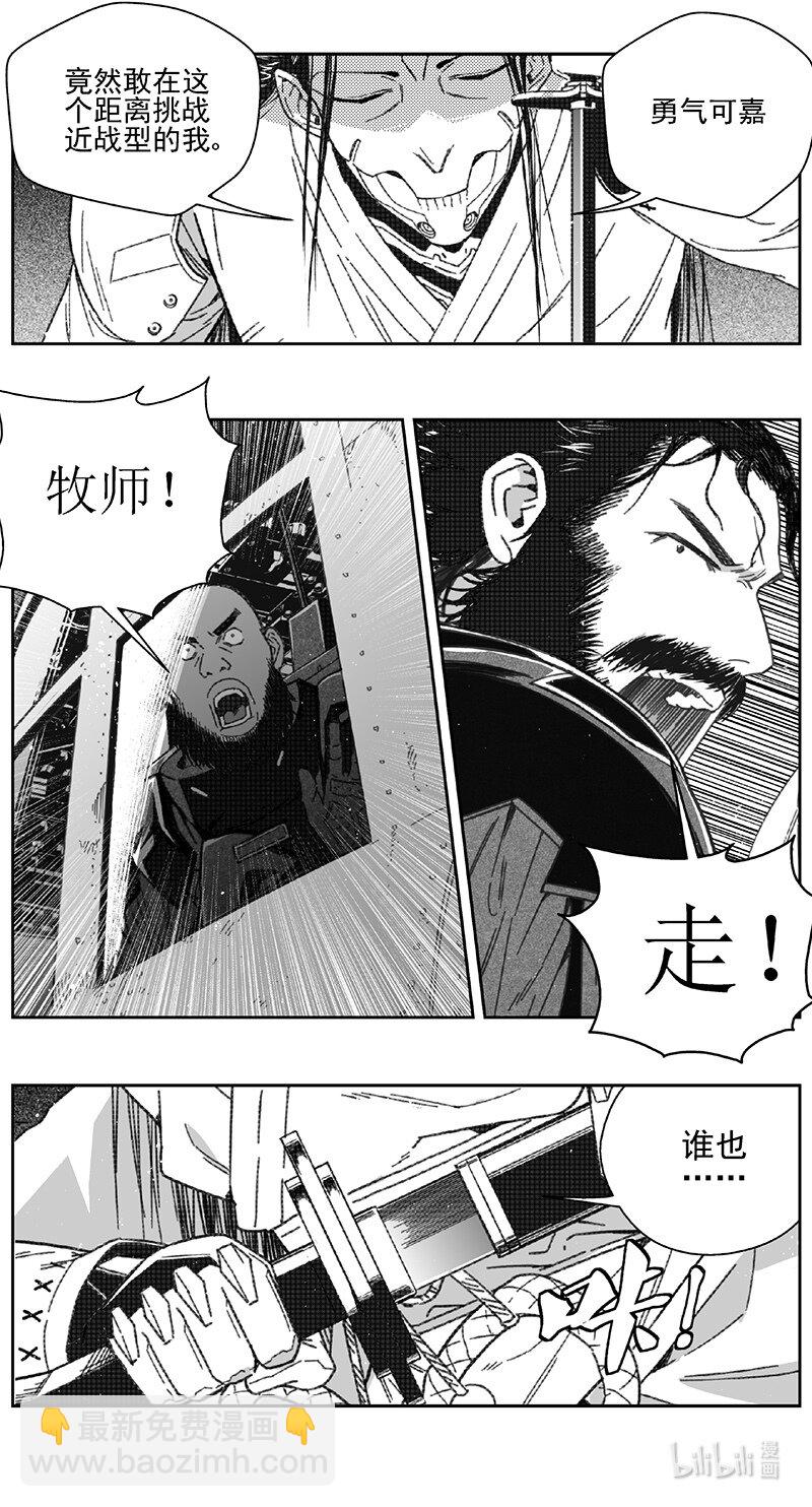 🍶雏蜂 461第四卷 交叉线（其十六） 第14页