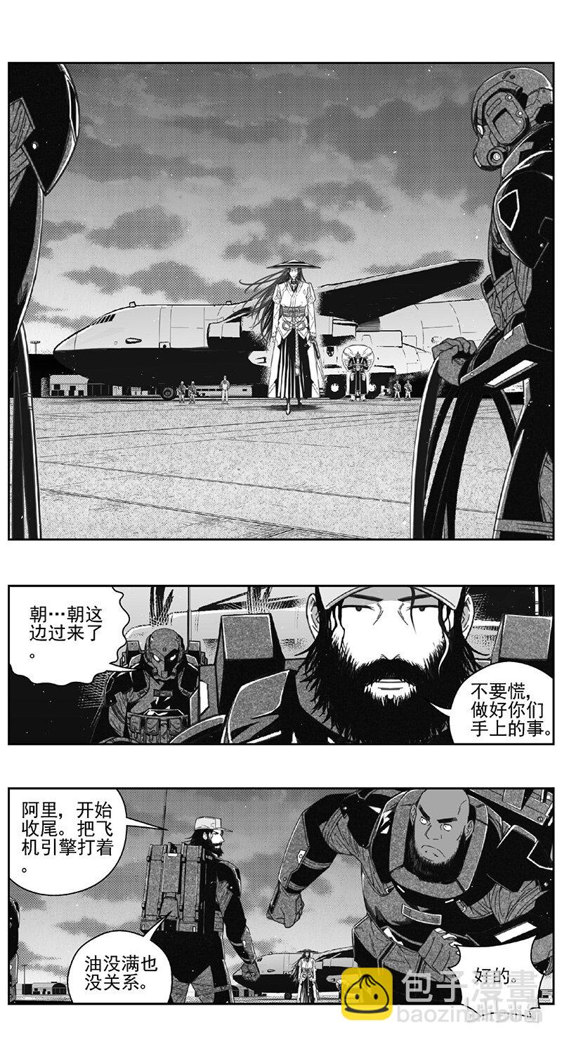 🍶雏蜂 461第四卷 交叉线（其十六） 第3页