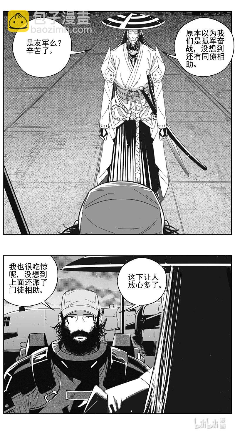 🍶雏蜂 461第四卷 交叉线（其十六） 第4页