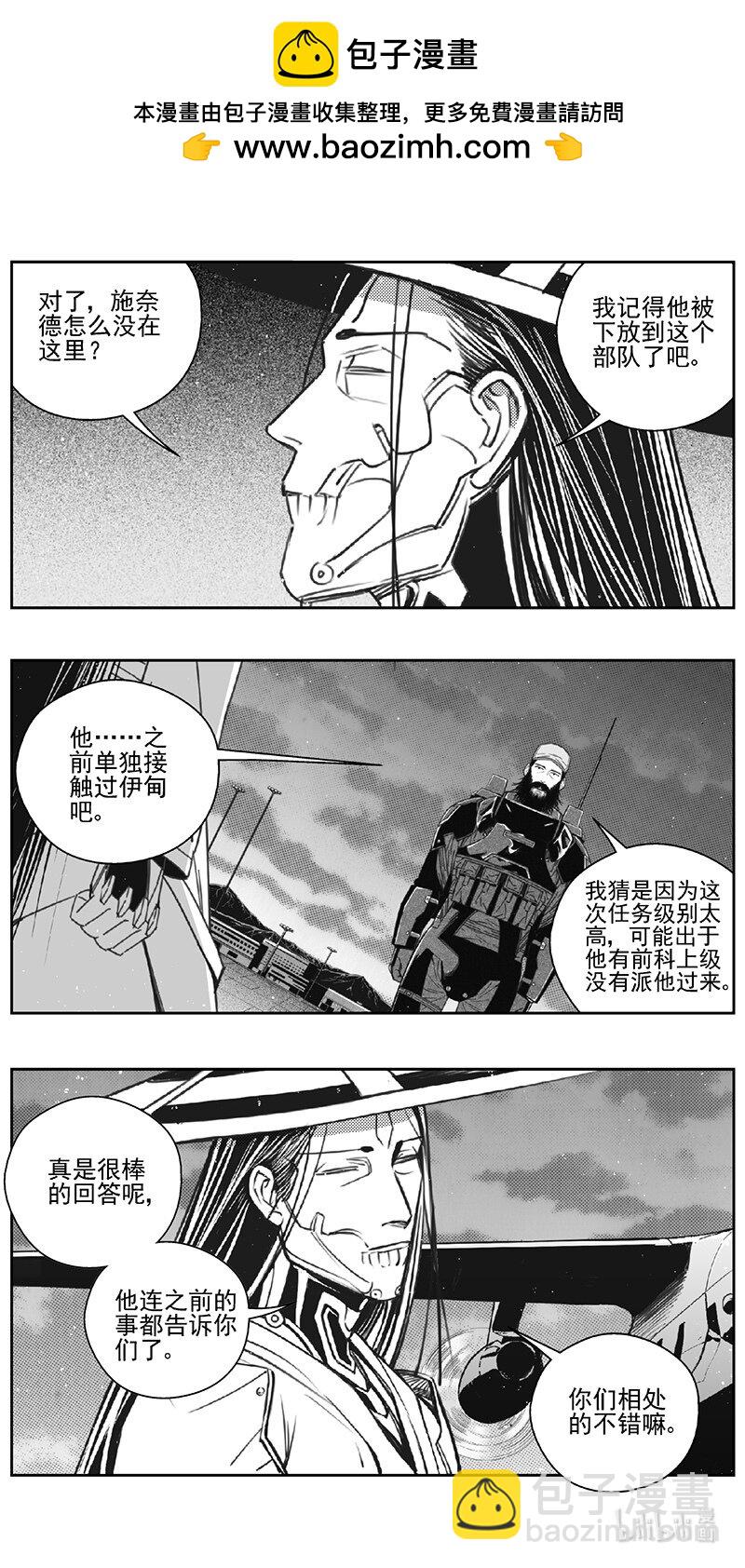 🍶雏蜂 461第四卷 交叉线（其十六） 第7页