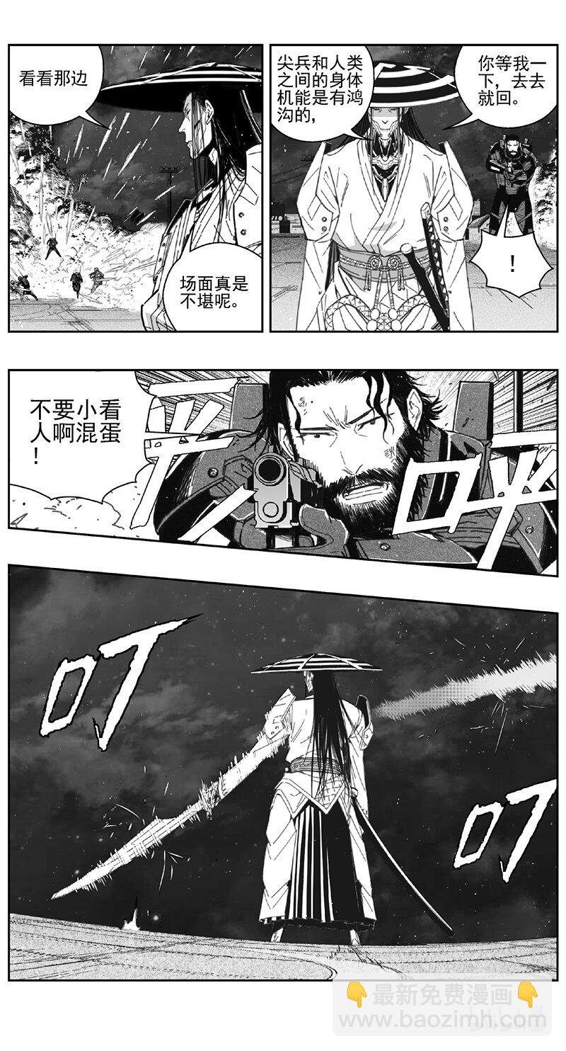 🍶雏蜂 463第四部 交叉线（其十八） 第10页