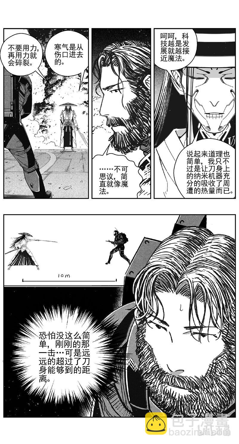 🍶雏蜂 463第四部 交叉线（其十八） 第13页