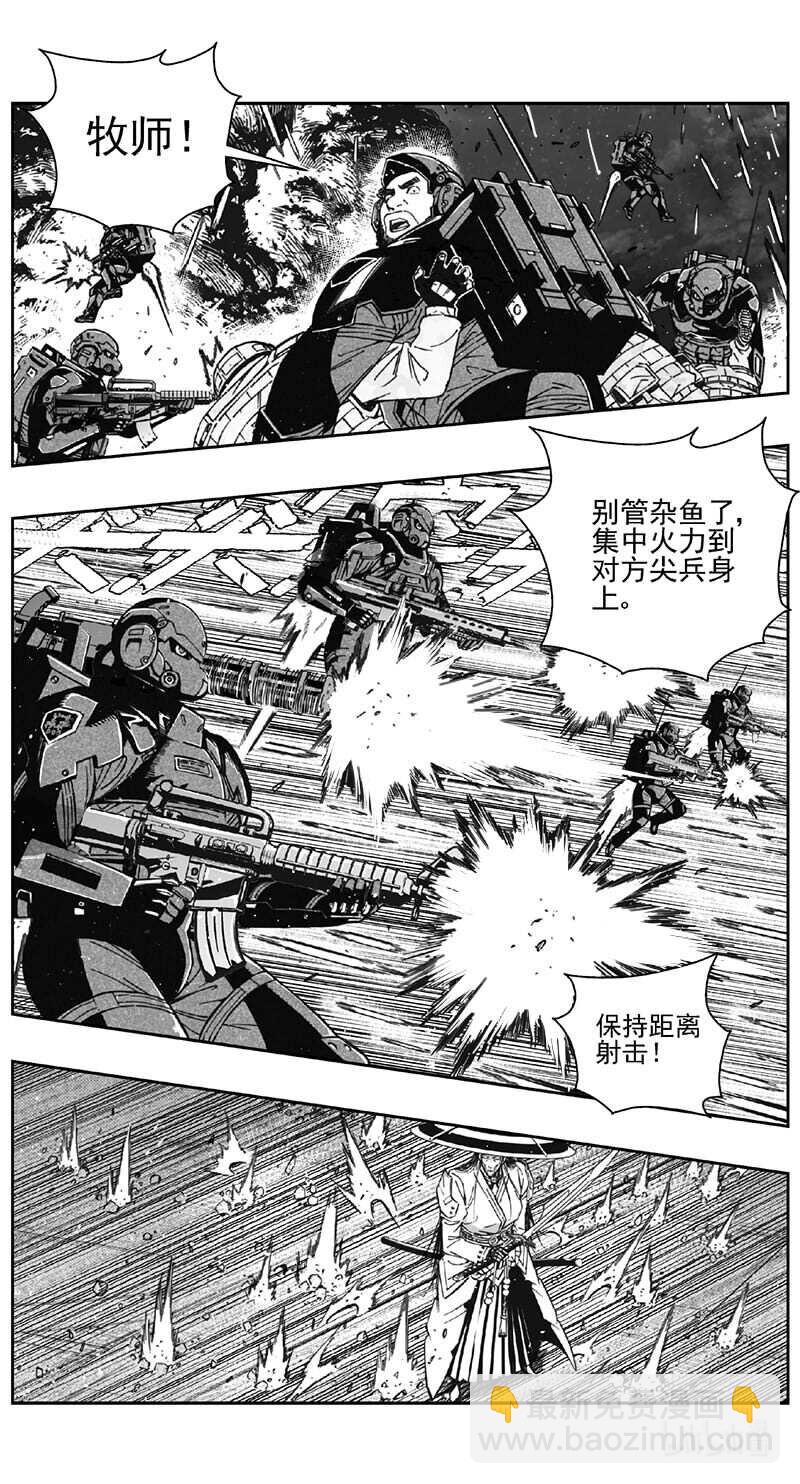 🍶雏蜂 463第四部 交叉线（其十八） 第14页