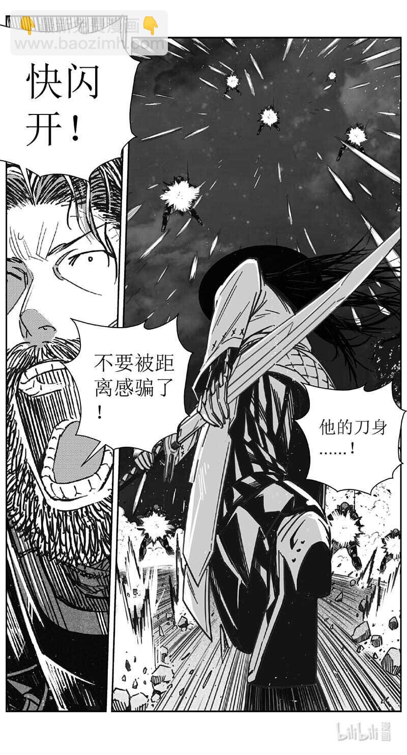 🍶雏蜂 463第四部 交叉线（其十八） 第16页