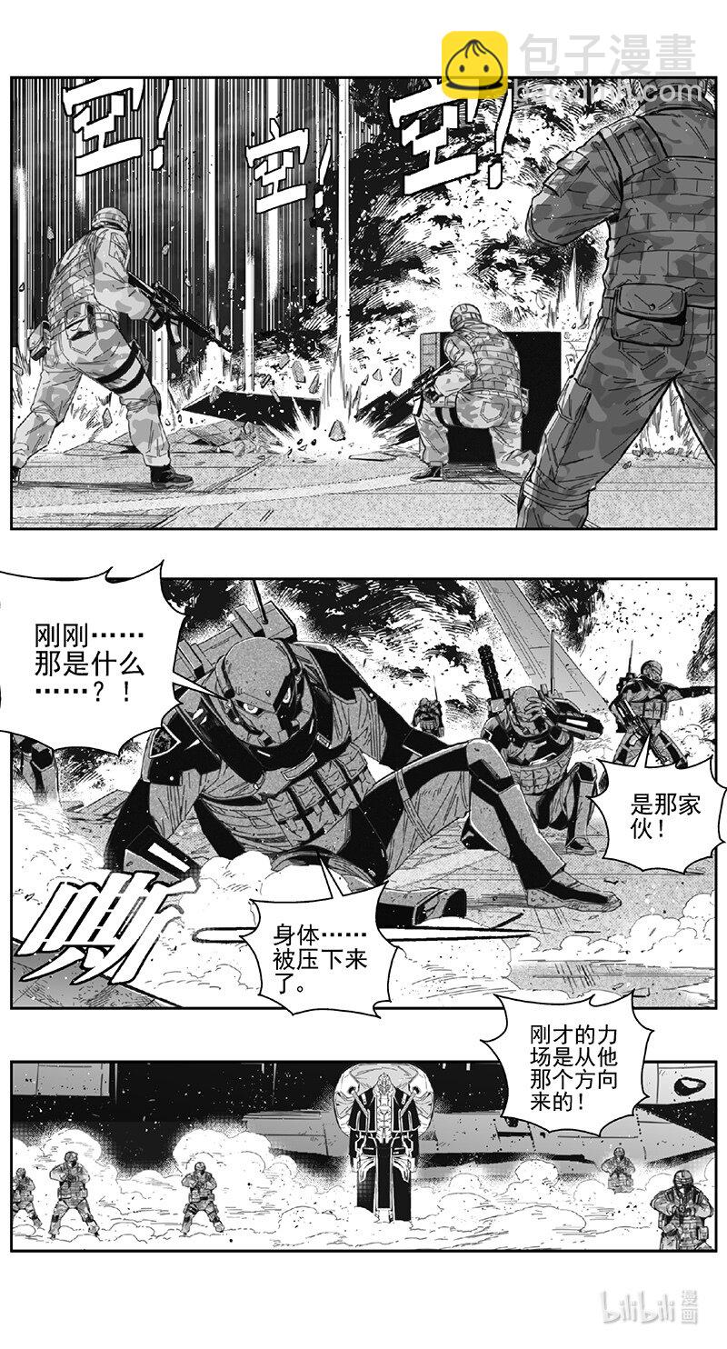 🍶雏蜂 463第四部 交叉线（其十八） 第4页