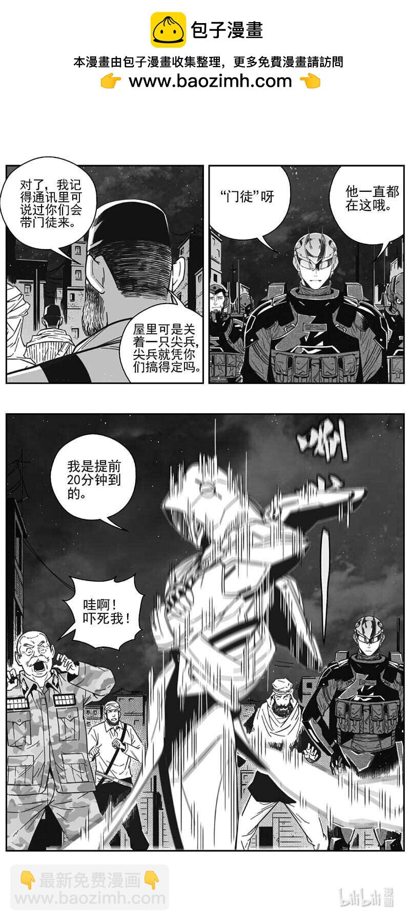 🍶雏蜂 465第四部 交叉线（其二十） 第2页
