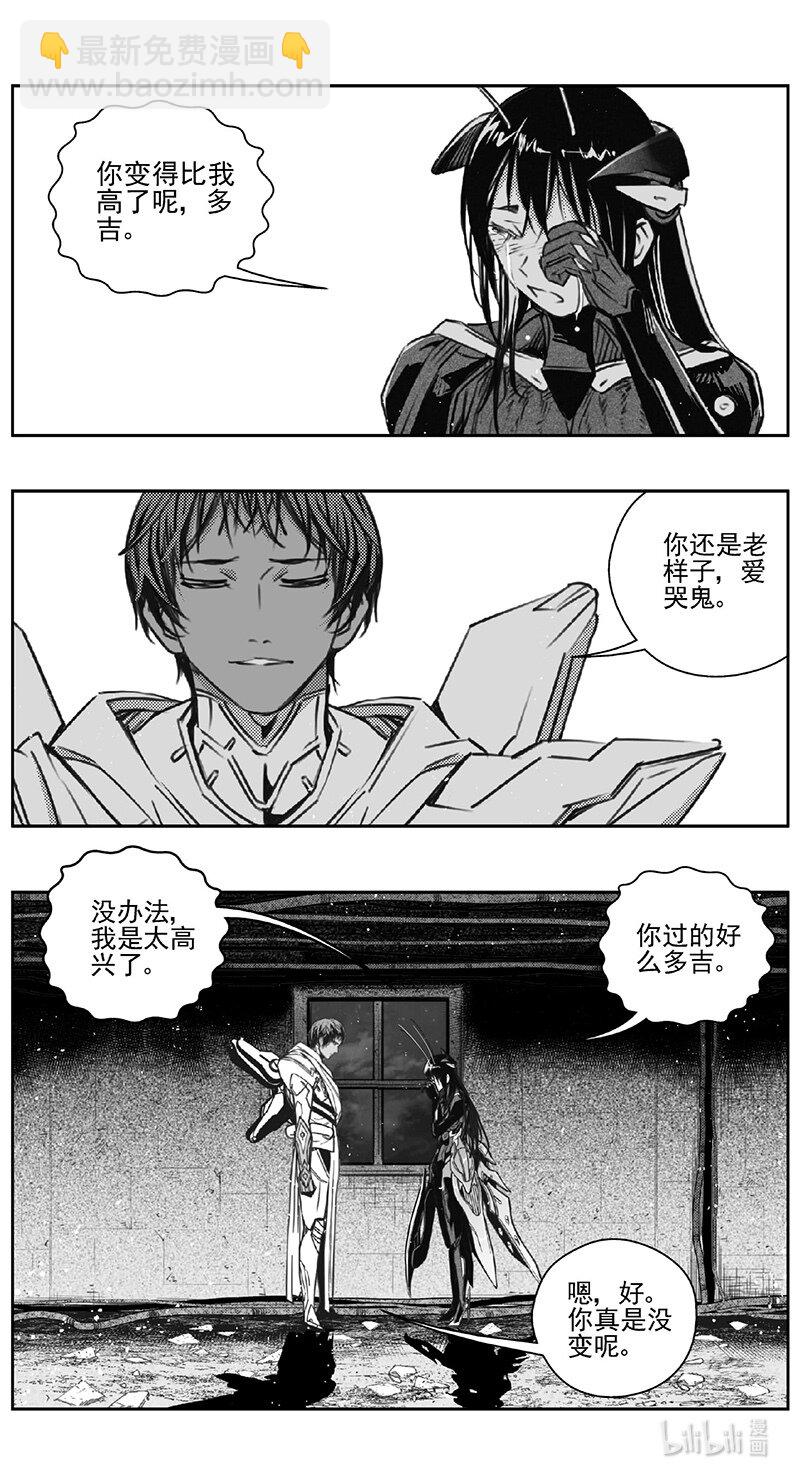 🍶雏蜂 467第四部 交叉线（其二十二） 第10页