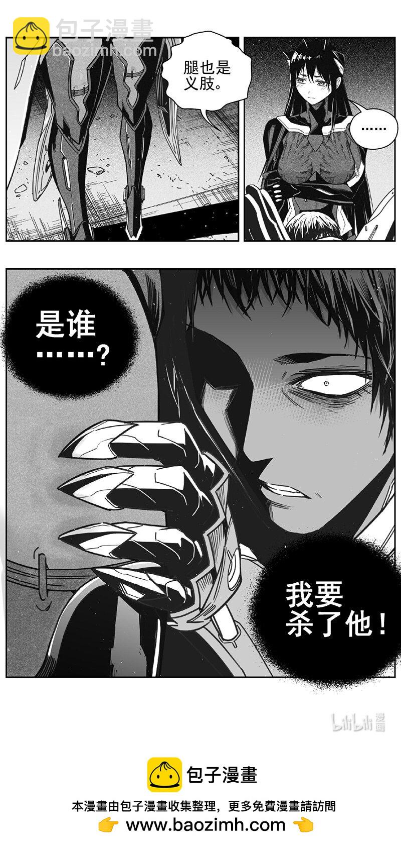 🍶雏蜂 467第四部 交叉线（其二十二） 第13页