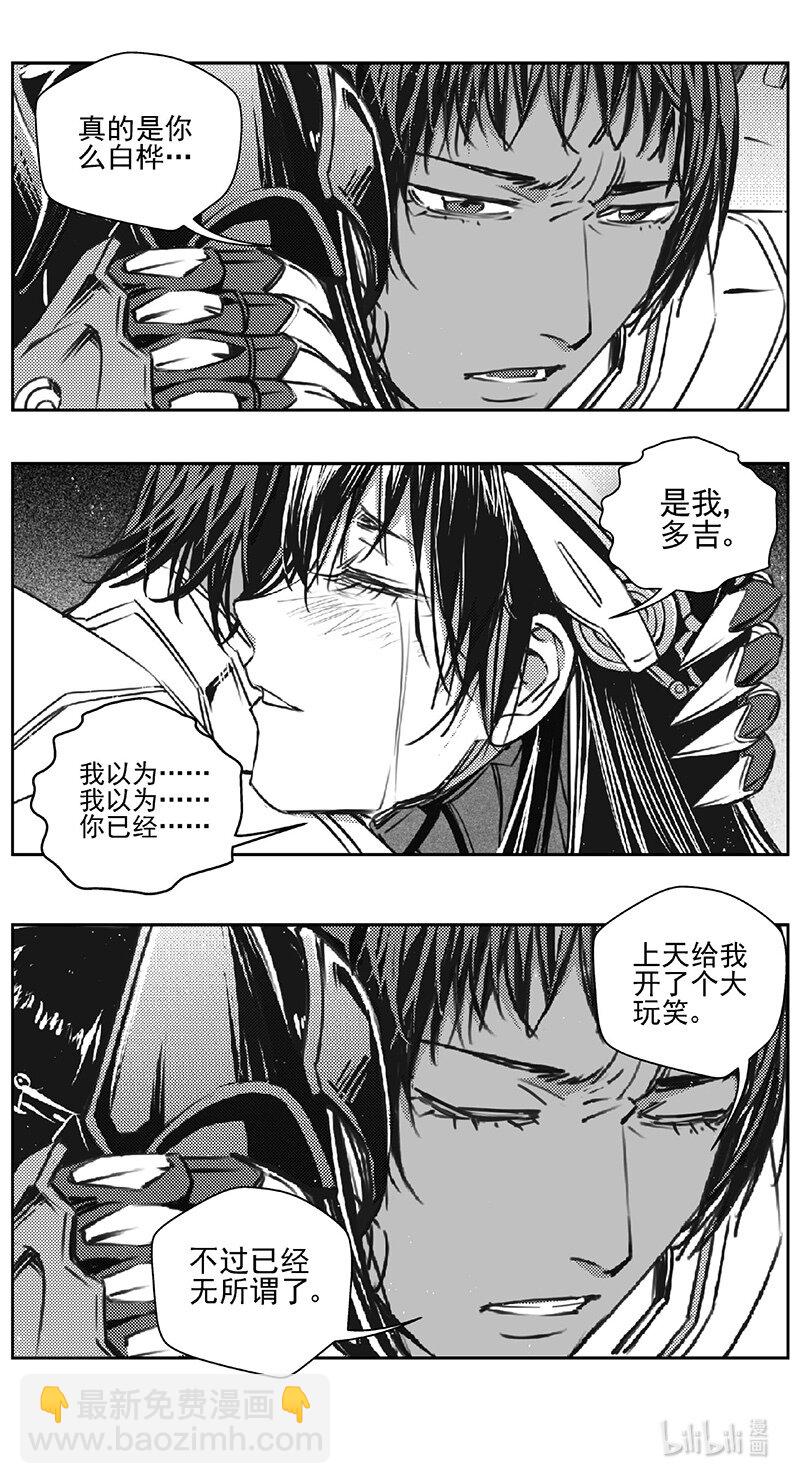 🍶雏蜂 467第四部 交叉线（其二十二） 第6页
