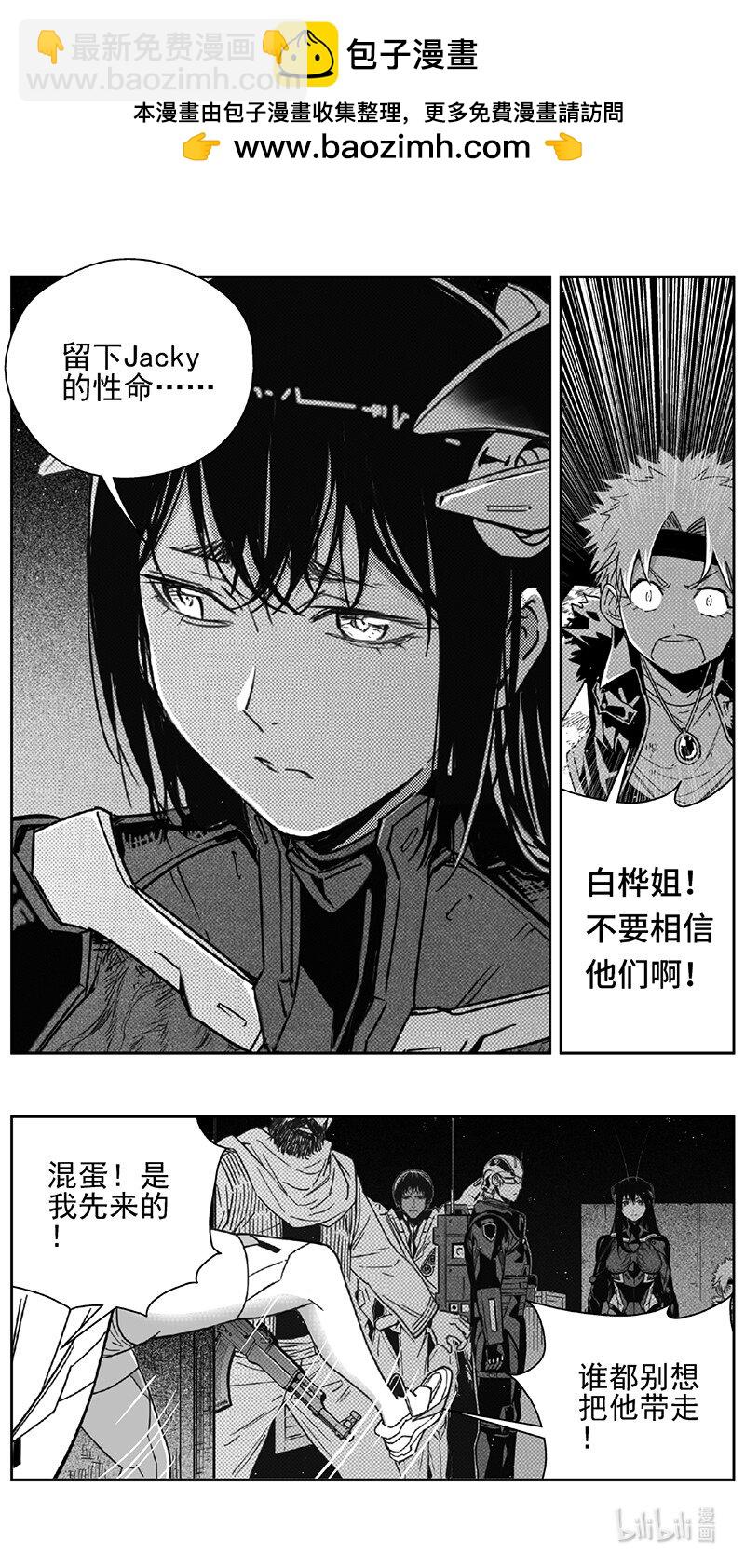 🍶雏蜂 469第四部 交叉线（其二四） 第13页