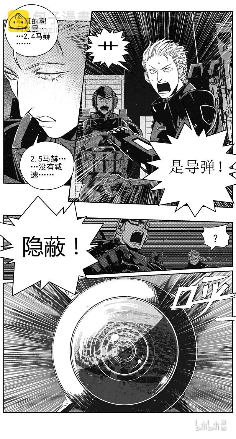 🍶雏蜂 469第四部 交叉线（其二四） 第16页