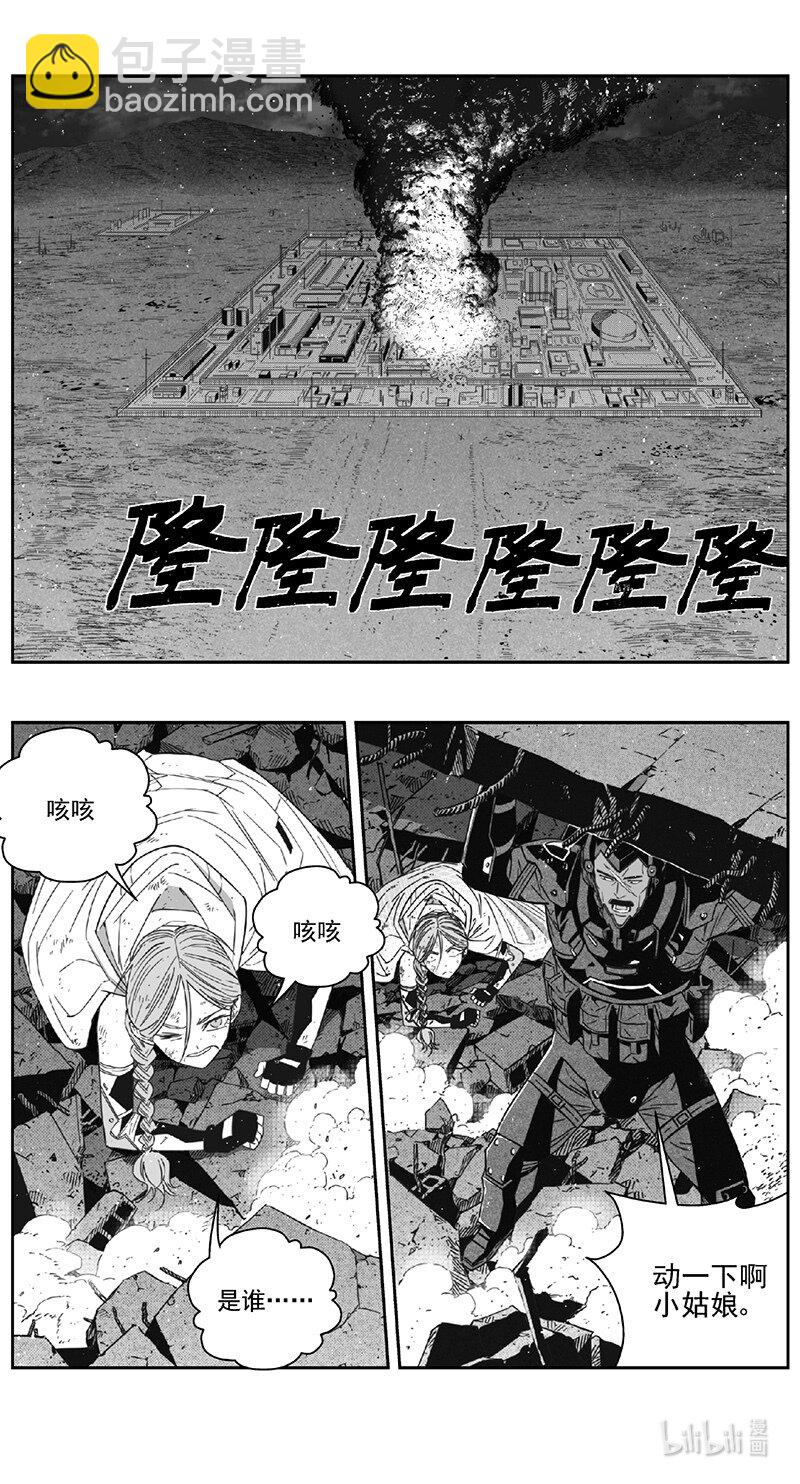 🍶雏蜂 469第四部 交叉线（其二四） 第19页