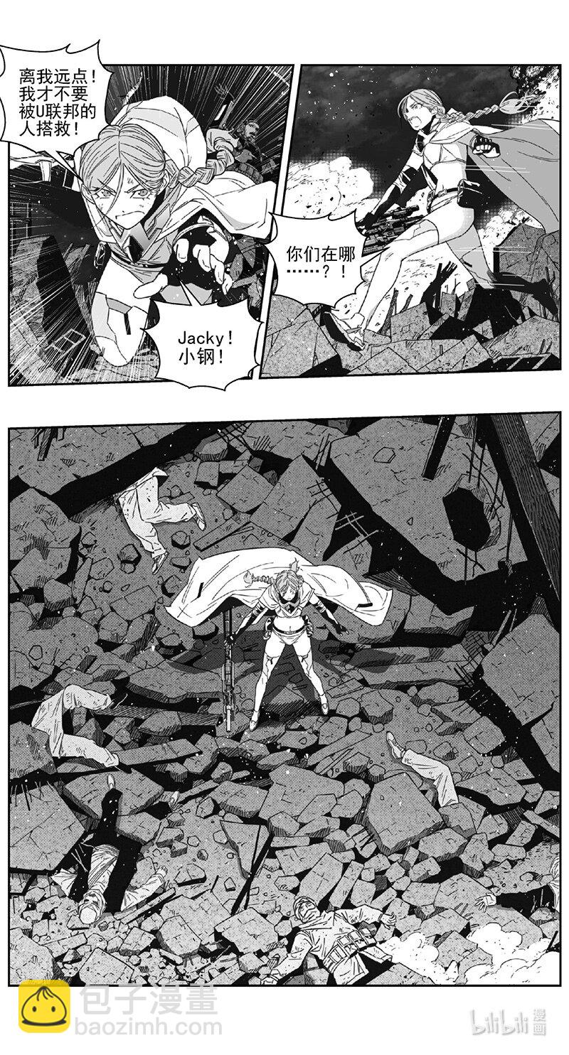 🍶雏蜂 469第四部 交叉线（其二四） 第20页