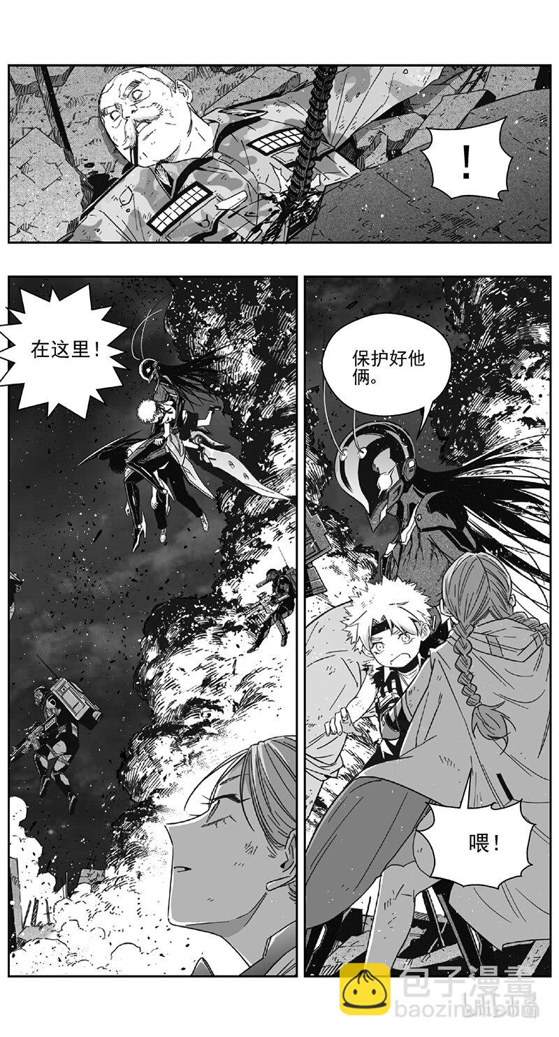 🍶雏蜂 469第四部 交叉线（其二四） 第21页