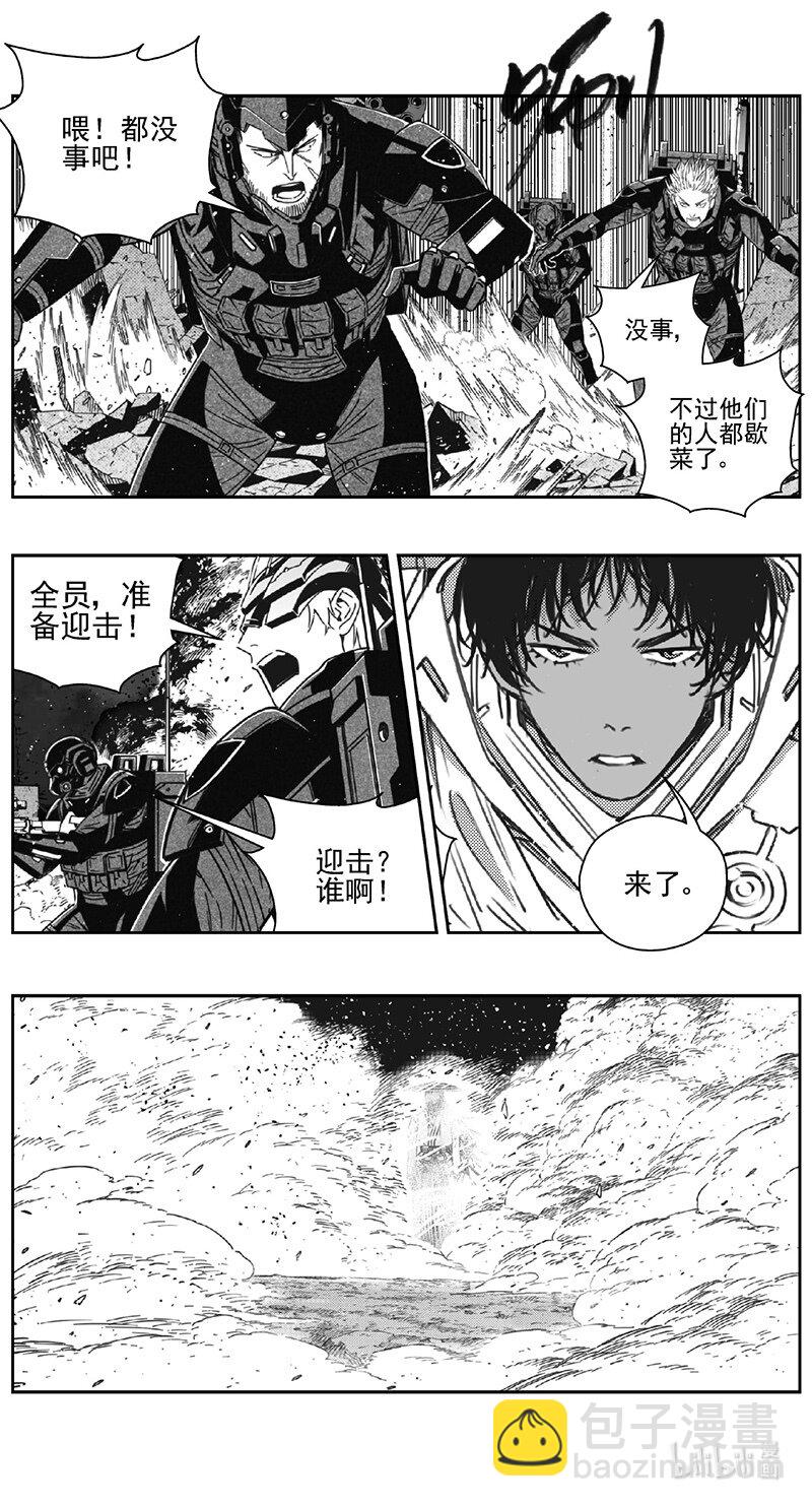 🍶雏蜂 469第四部 交叉线（其二四） 第22页