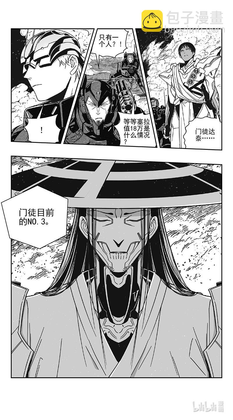 🍶雏蜂 469第四部 交叉线（其二四） 第24页
